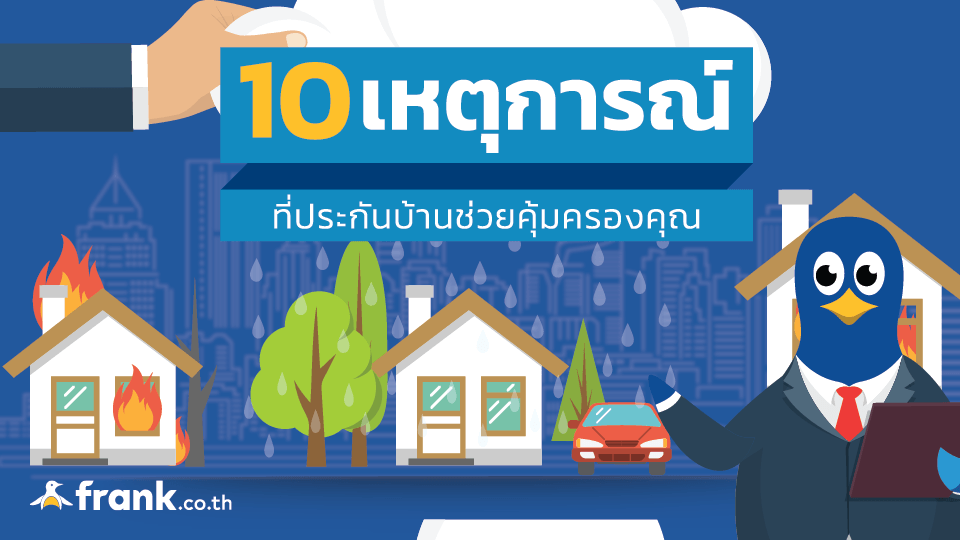 coverage of property insurance