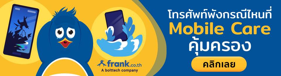 โทรศัพท์พังแบบนี้ซ่อมได้หรือไม่